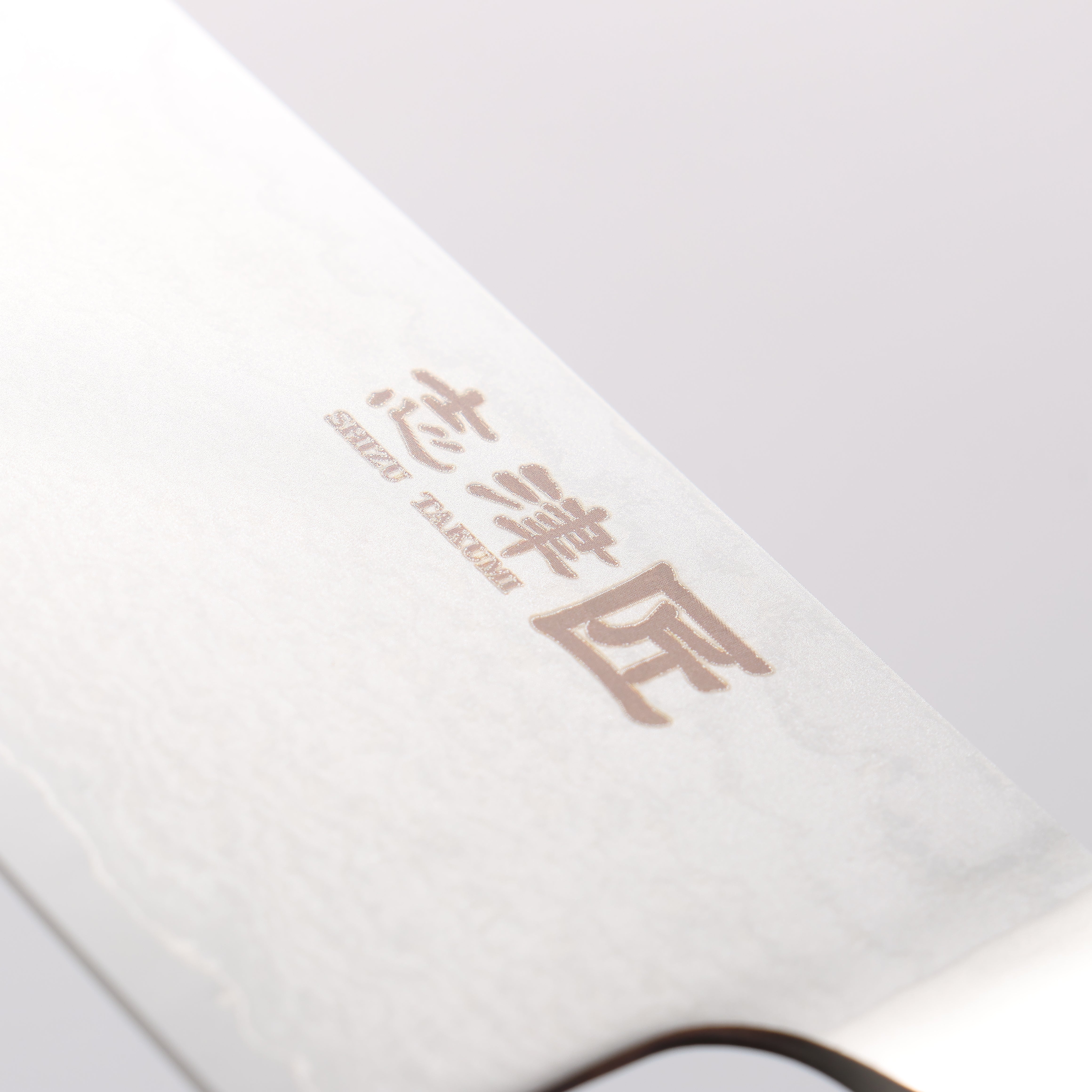 Miyako AUS8 33 Layer Damascus Santoku 180mm - Japanny - Best Japanese Knife