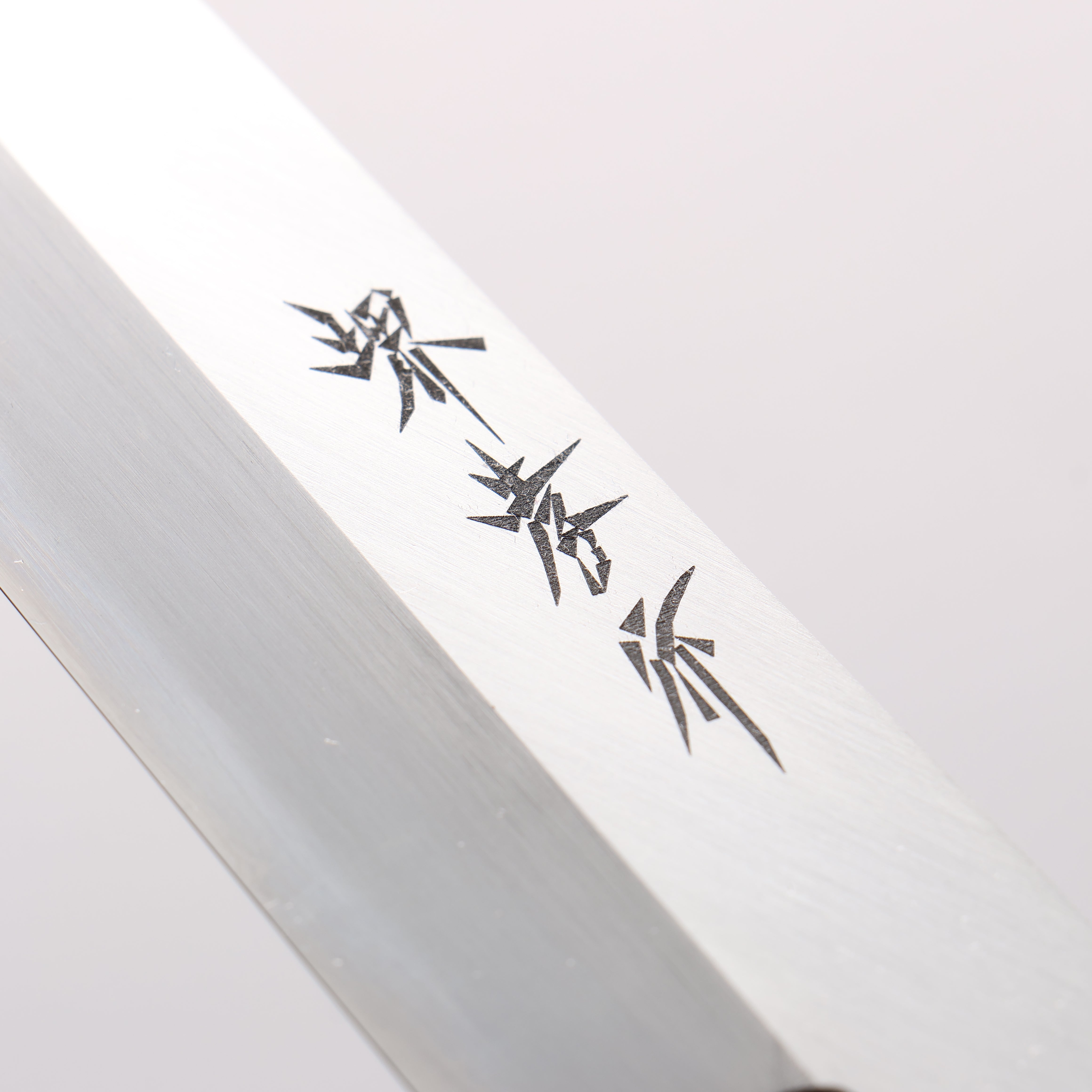 Sakai Takayuki [Left Handed] Kasumitogi White Steel Yanagiba Magnolia Handle - Japanny - Best Japanese Knife