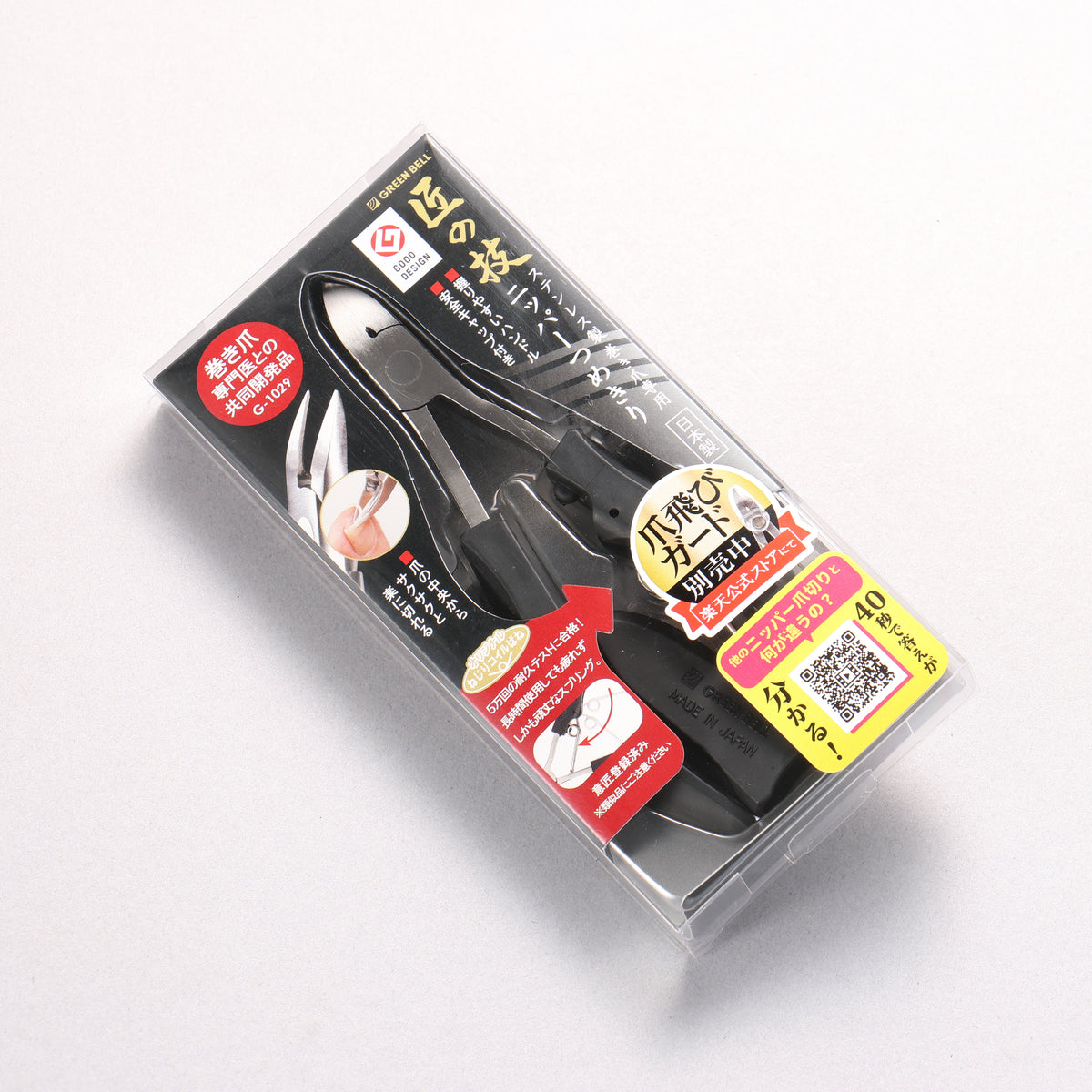 Stainless Steel Slim Nipper type Nail Clipper