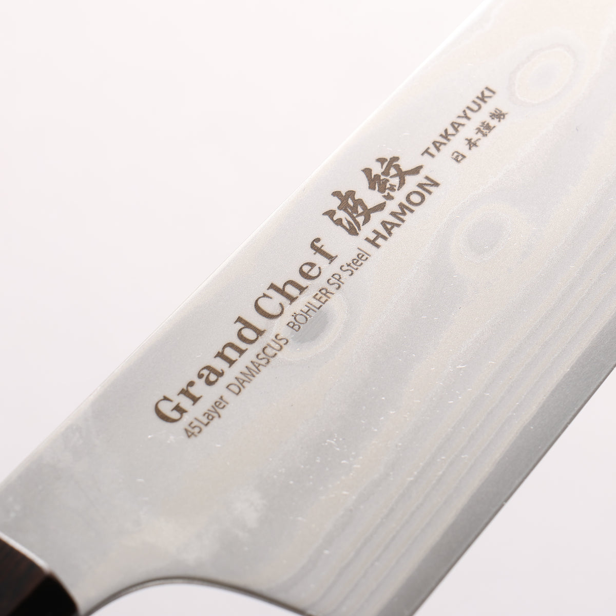 Sakai Takayuki Grand Chef Hamon Böhler SP Steel 45 Layer Damascus Kengata Gyuto 190mm Rosewood (Ferrule: Black Pakka Wood) Handle