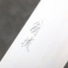 Oul White Steel No.1 Nakiri  165mm Keyaki (Japanese Elm) Handle - Japanny - Best Japanese Knife