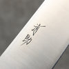 Seisuke SLD Migaki Polish Finish Santoku  180mm Red Pakka wood Handle - Japanny - Best Japanese Knife