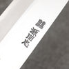 Minamoto Akitada White Steel No.2 Kasumitogi Santoku  180mm Ebony Wood Handle - Japanny - Best Japanese Knife