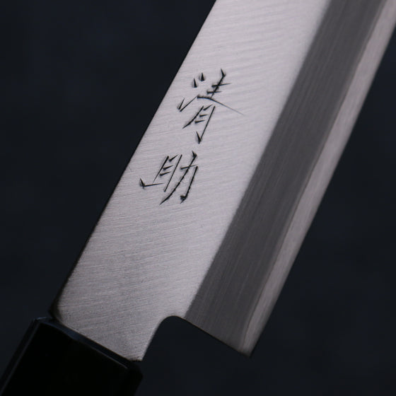 Seisuke Blue Super Kasumitogi Gyuto 180mm Shitan Handle - Japanny - Best Japanese Knife