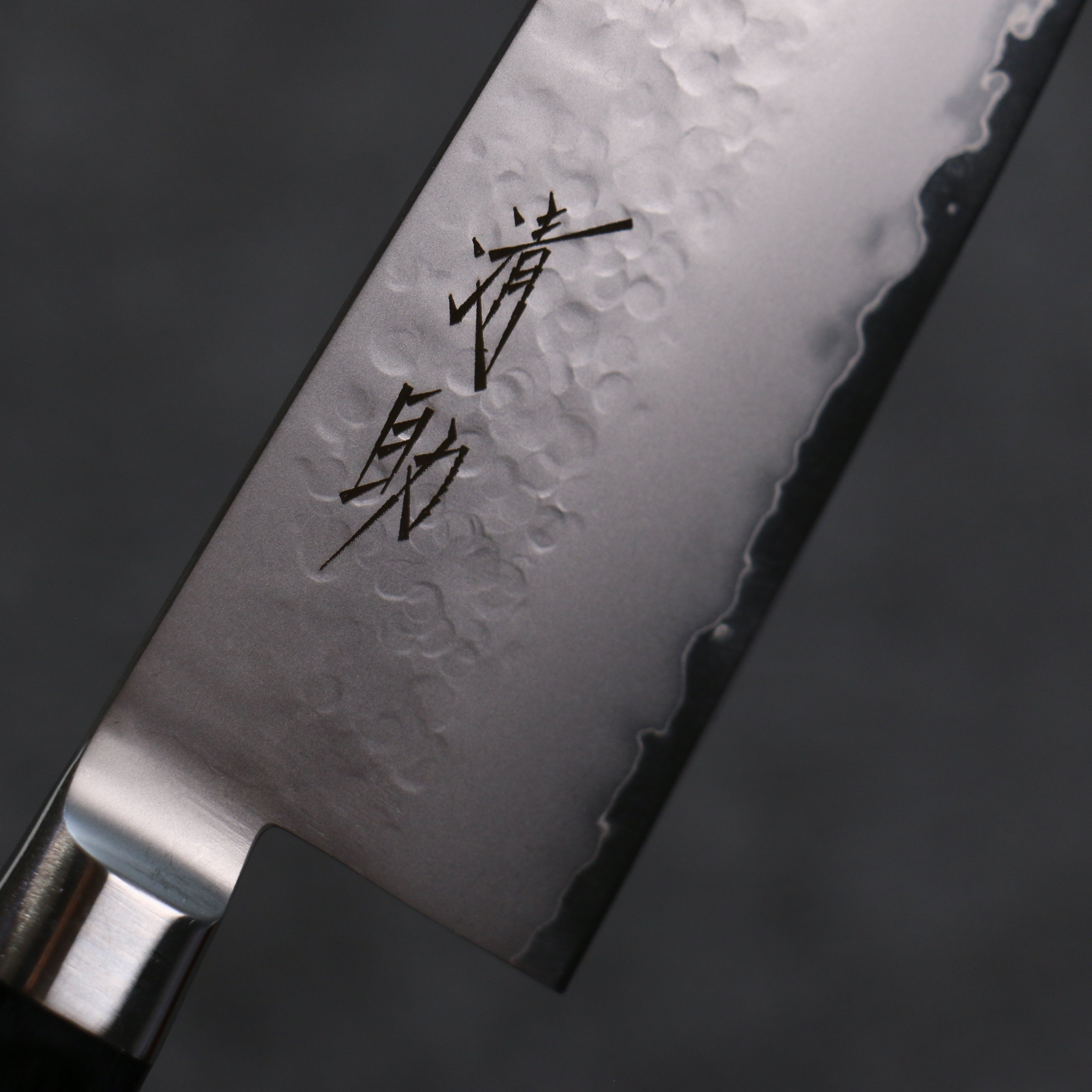 Seisuke VG5 Hammered Kasumitogi Santoku 120mm Black Pakka wood Handle - Japanny - Best Japanese Knife