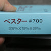 Bester Sharpening Stone  #700 205mm x 75mm x 25mm - Japanny - Best Japanese Knife