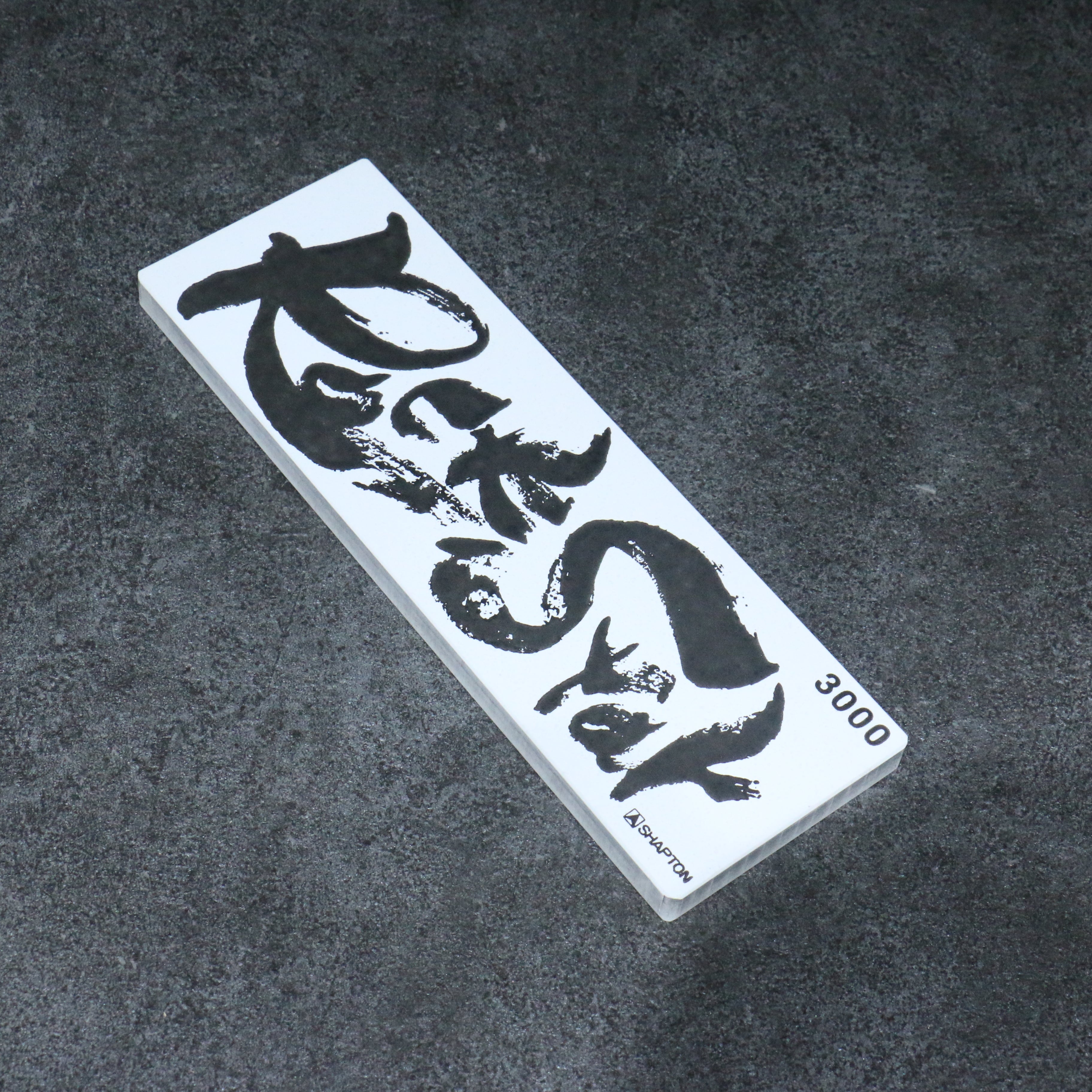 Shapton Rock Star Sharpening Stone  #3000 210mm x 70mm x 25mm - Japanny - Best Japanese Knife