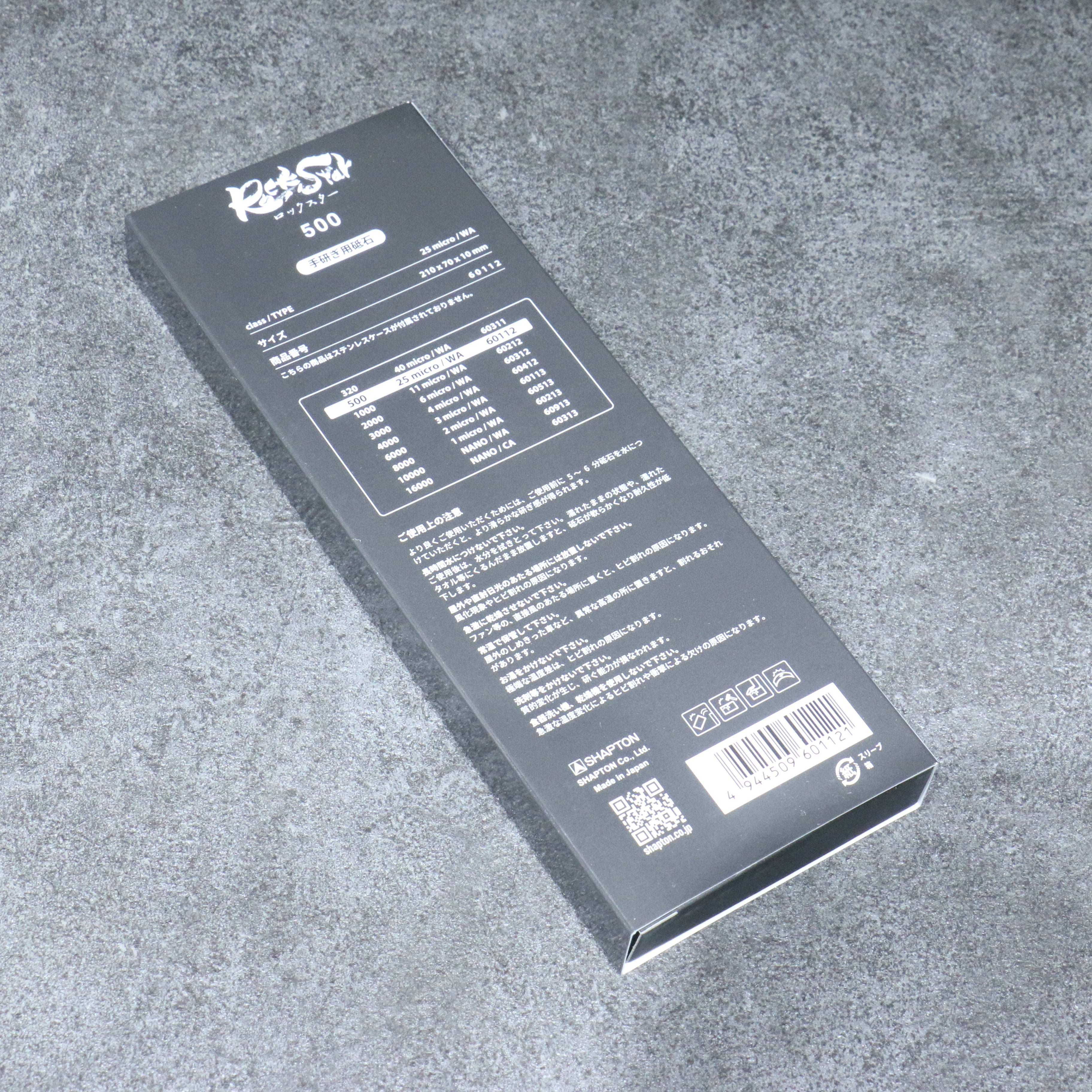 Shapton Rock Star Sharpening Stone  #500 210mm x 70mm x 25mm - Japanny - Best Japanese Knife