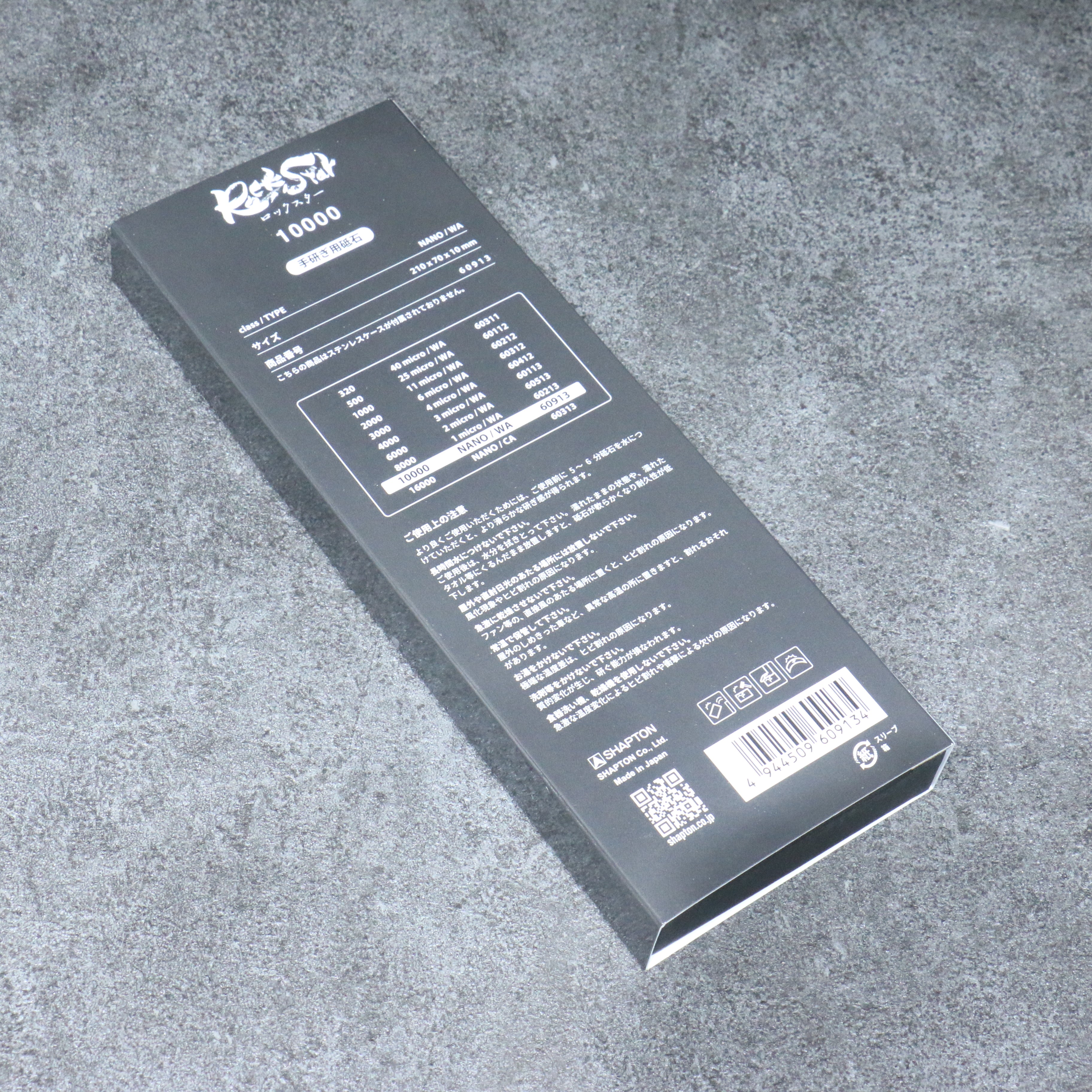 Shapton Rock Star Sharpening Stone  #10000 210mm x 70mm x 25mm - Japanny - Best Japanese Knife