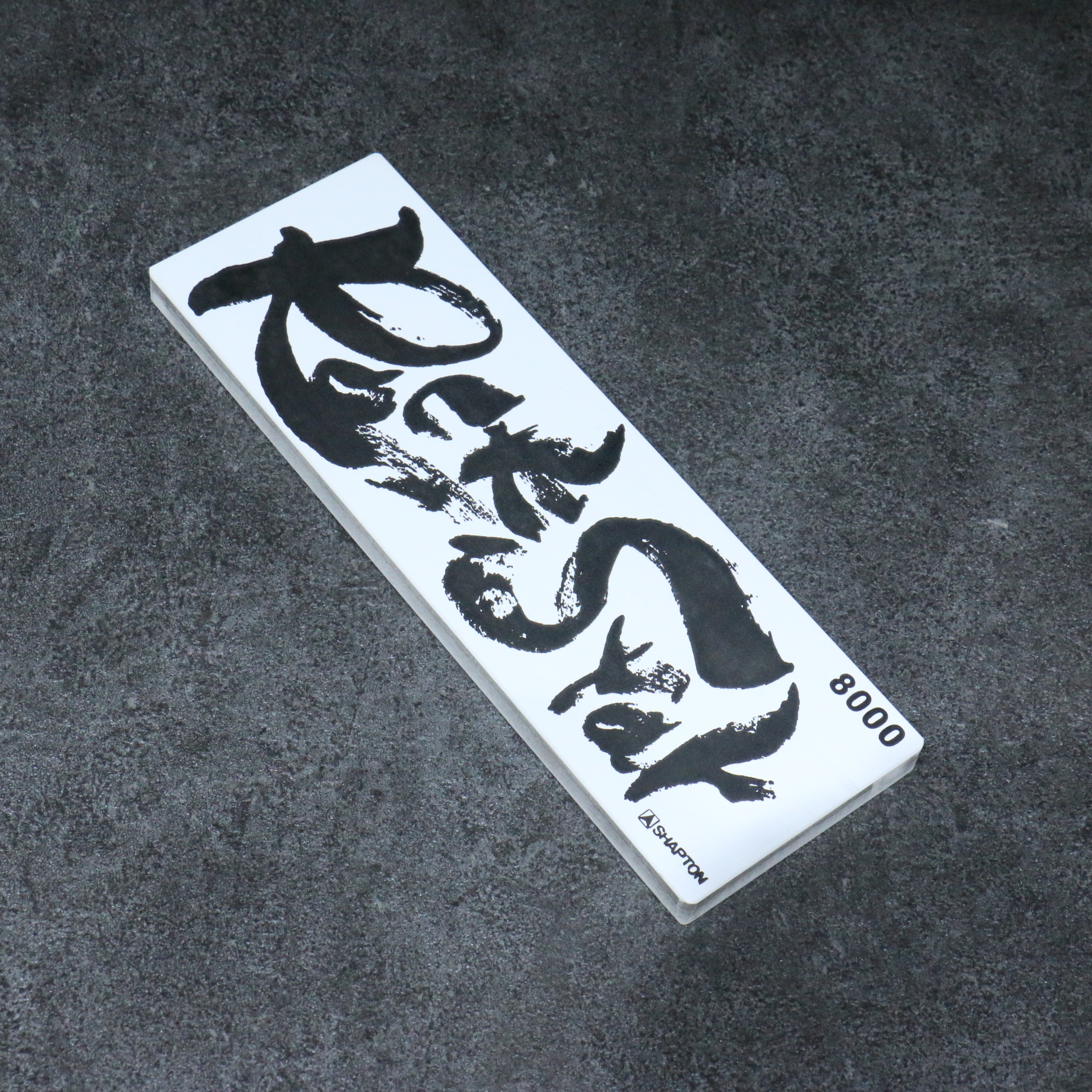 Shapton Rock Star Sharpening Stone  #8000 210mm x 70mm x 25mm - Japanny - Best Japanese Knife