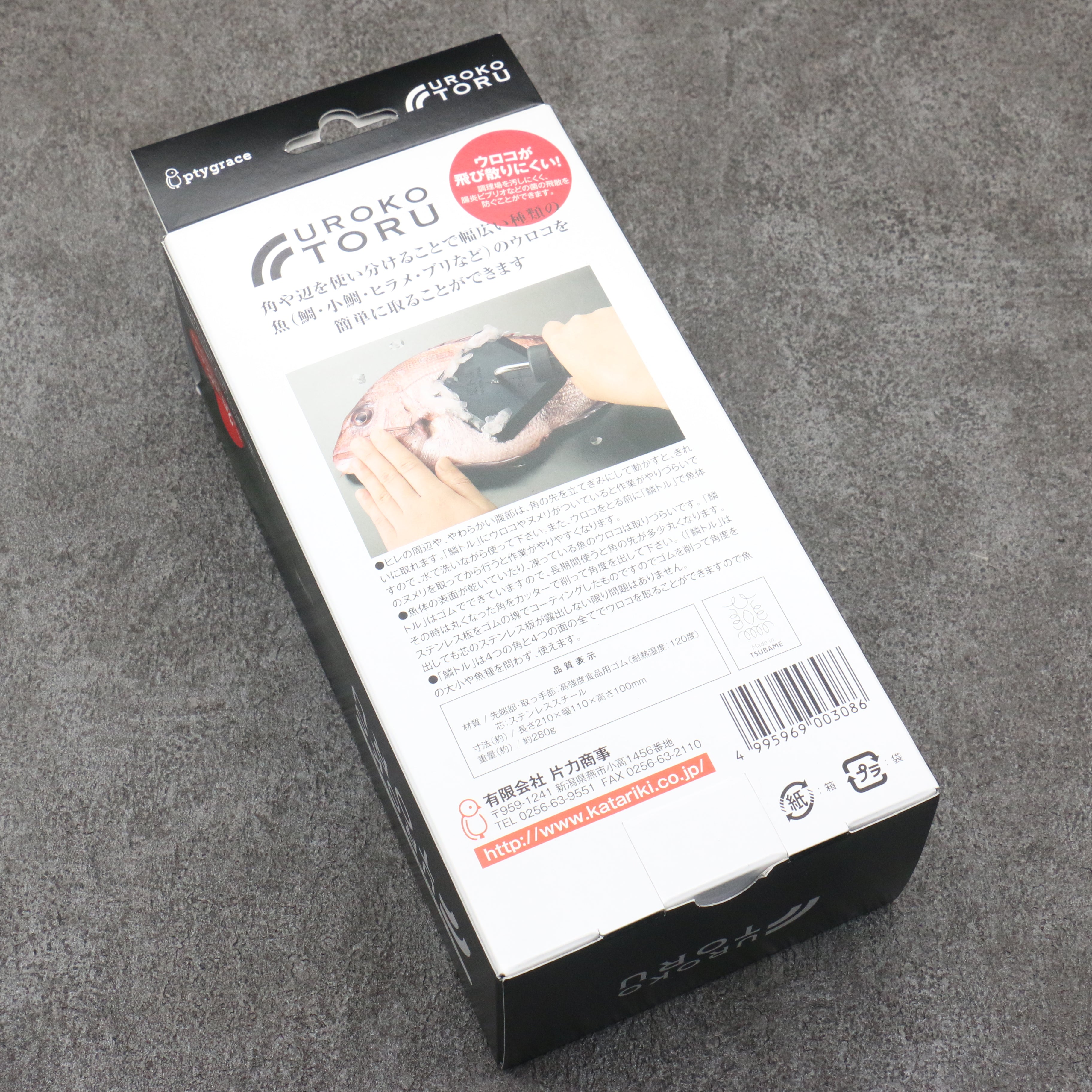 Uroko Toru Fish Scaler Rubber  210mm x 110mm x 100mm - Japanny - Best Japanese Knife