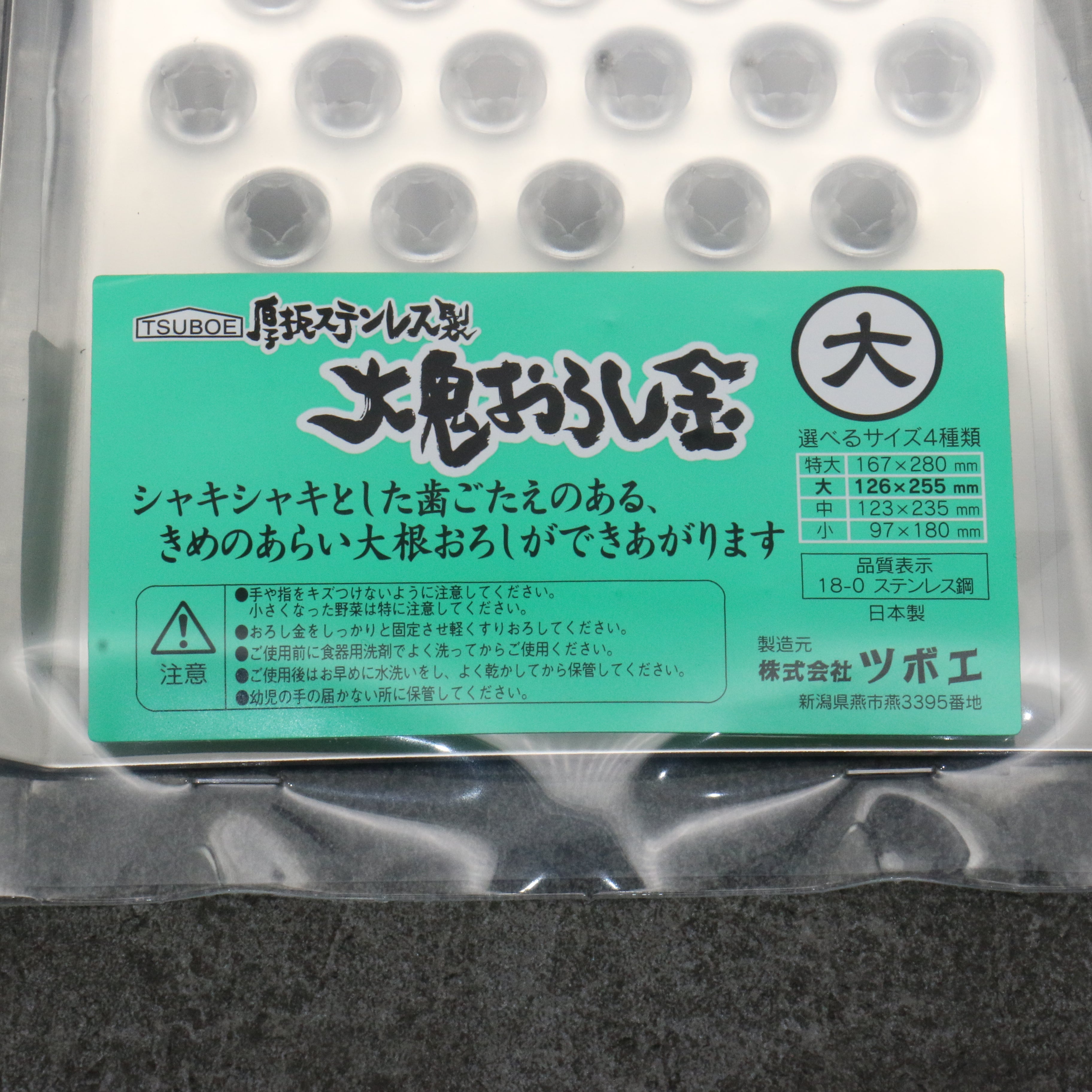 Tsuboe Big Onioroshi Grater Stainless Steel  126mm x 255mm L - Japanny - Best Japanese Knife