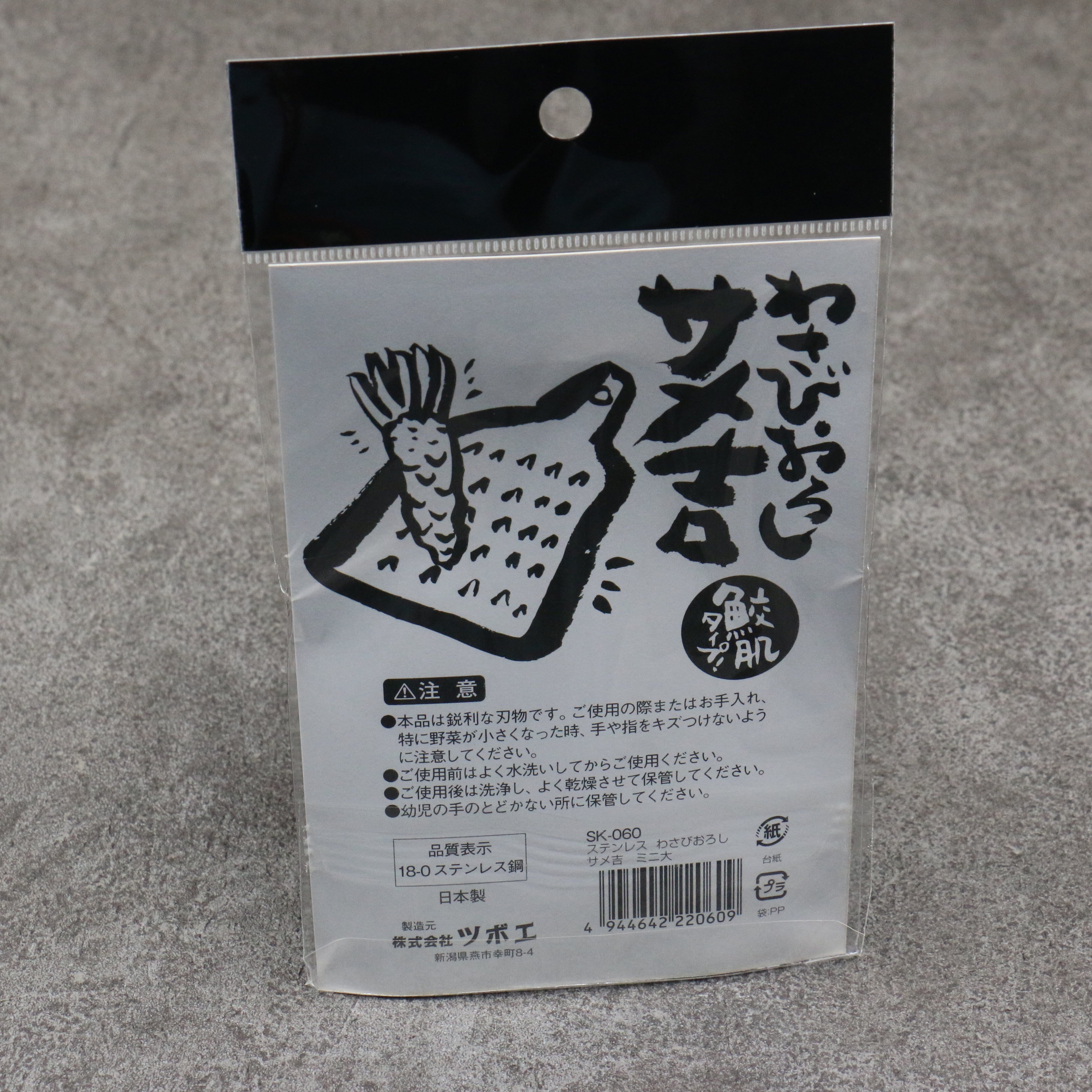 Mini Samekichi Wasabi Grater Stainless Steel  70mm x 120mm L - Japanny - Best Japanese Knife