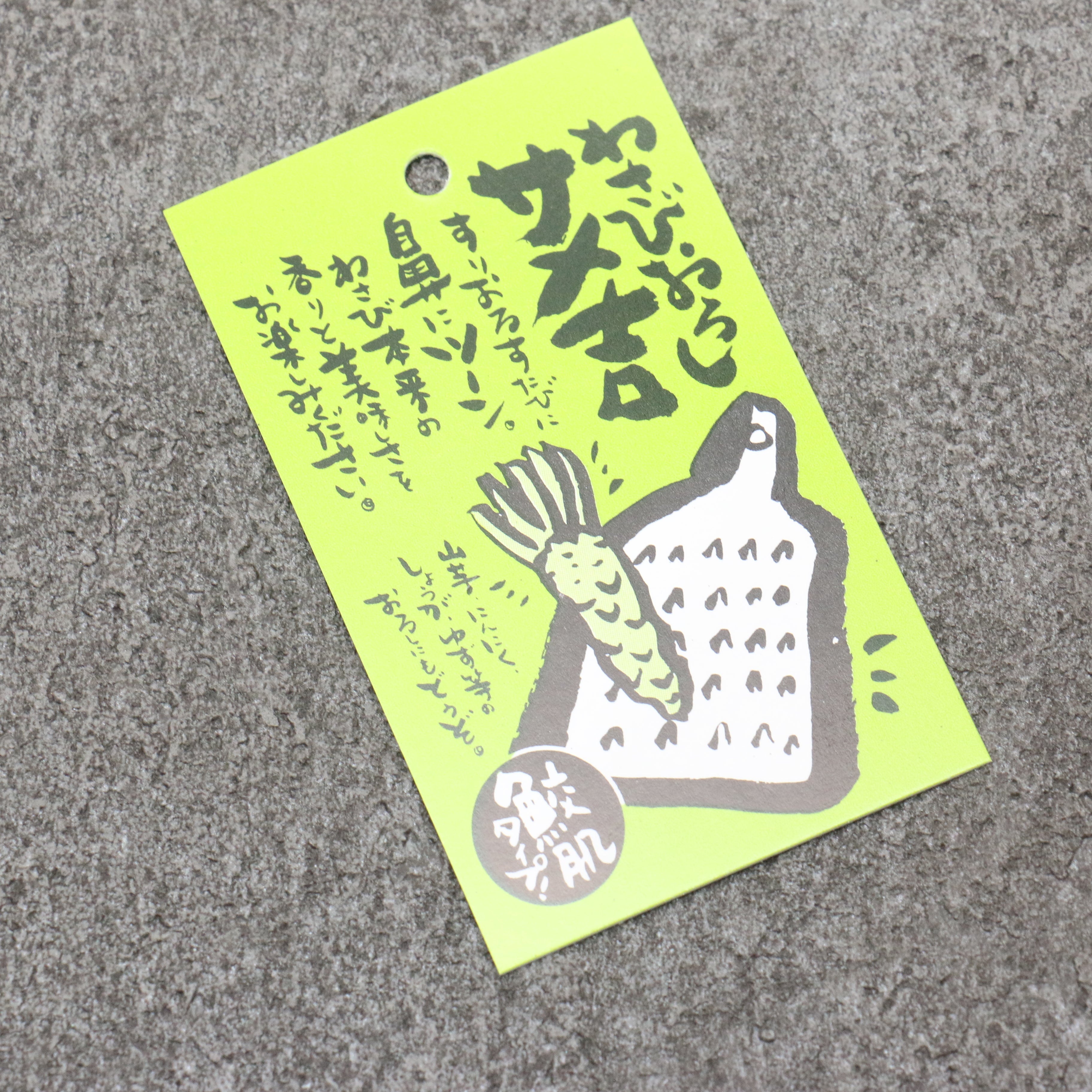 Samekichi Wasabi Grater Stainless Steel  100mm x 120mm S - Japanny - Best Japanese Knife