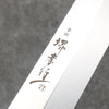 Sakai Takayuki Ginryu Honyaki Swedish Steel Mirrored Finish Sakimaru Yanagiba  300mm Stabilized wood Handle with Sheath - Japanny - Best Japanese Knife