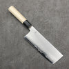 Kikuzuki Silver Steel No.3 Bokashi Nakiri  180mm Magnolia Handle - Japanny - Best Japanese Knife