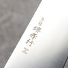 Sakai Takayuki Grand Chef Antares Swedish Steel-stn Sujihiki  240mm Wenge Handle - Japanny - Best Japanese Knife