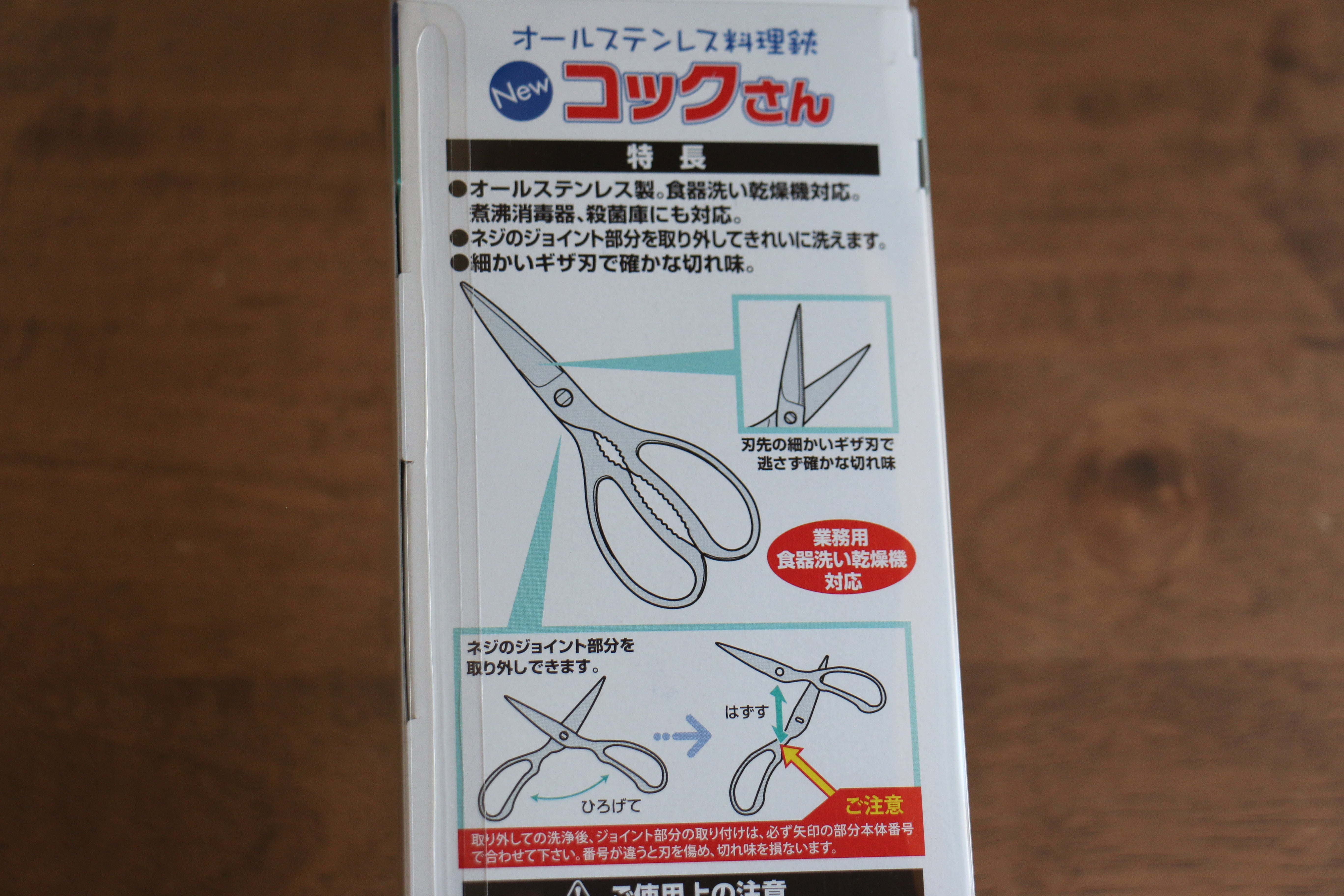 New Kokkusan Stainless Steel Kitchen Scissors - Japanny - Best Japanese Knife