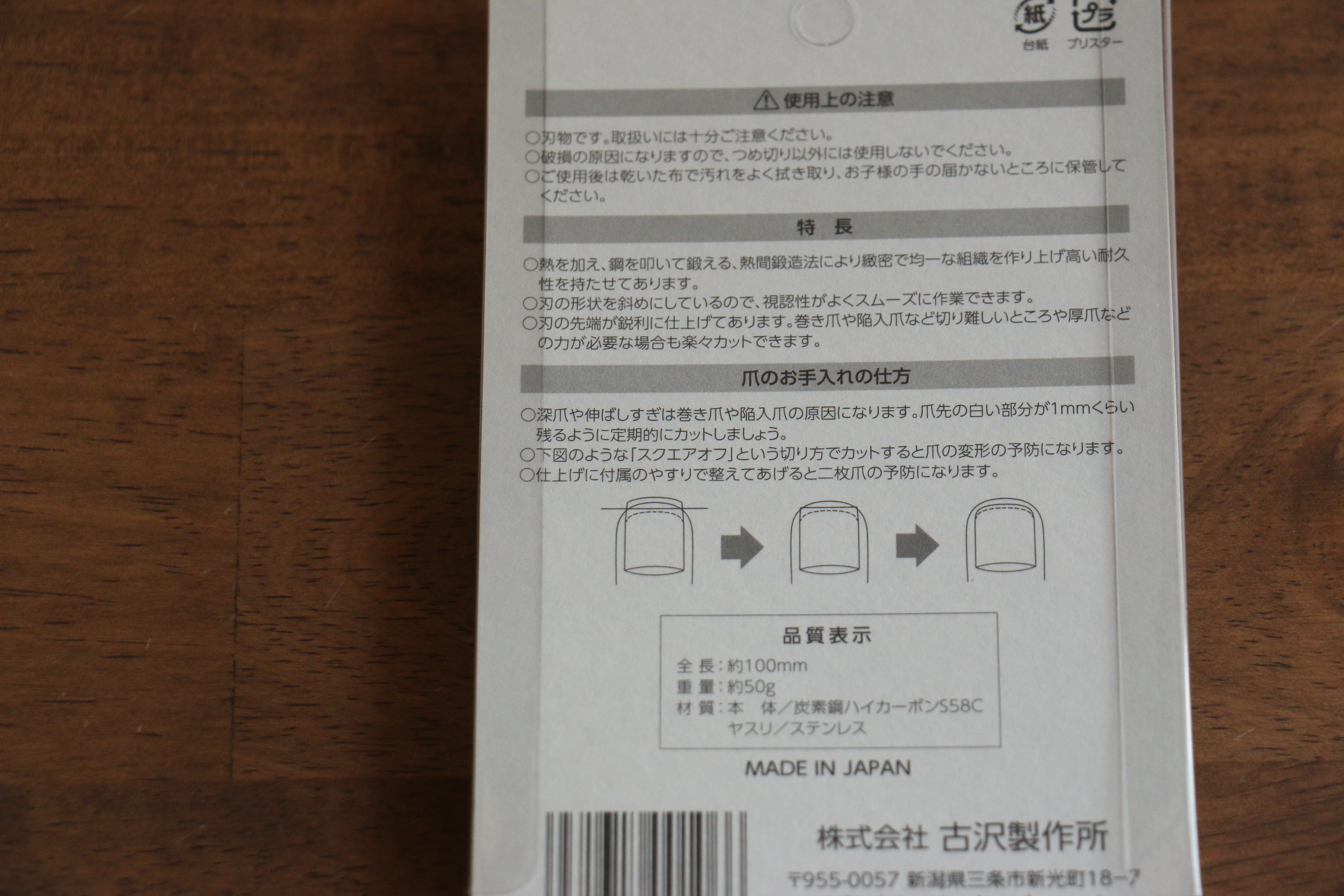 Clover mark High carbon steel Oblique blade Nail Clipper - Japanny - Best Japanese Knife