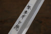 Sakai Takayuki White Steel No.2 Mirrored Finish Yanagiba - Japanny - Best Japanese Knife