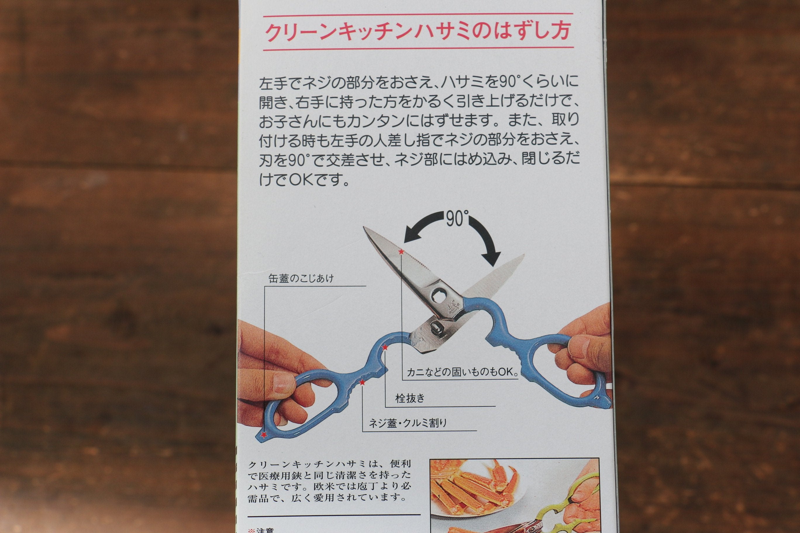 MT INOX Stainless Steel Scissors - Japanny - Best Japanese Knife