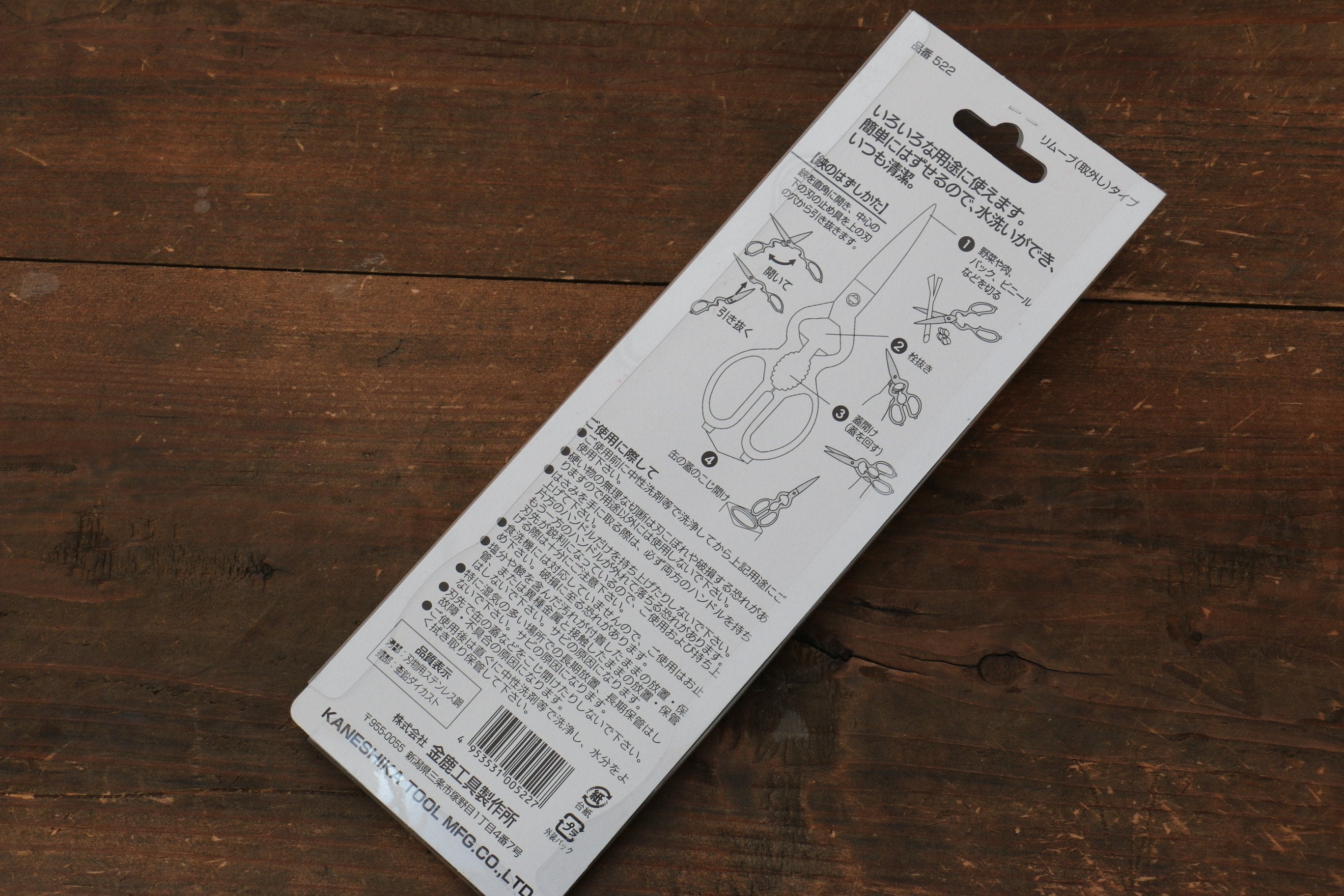 MT Stainless Steel Scissors - Japanny - Best Japanese Knife