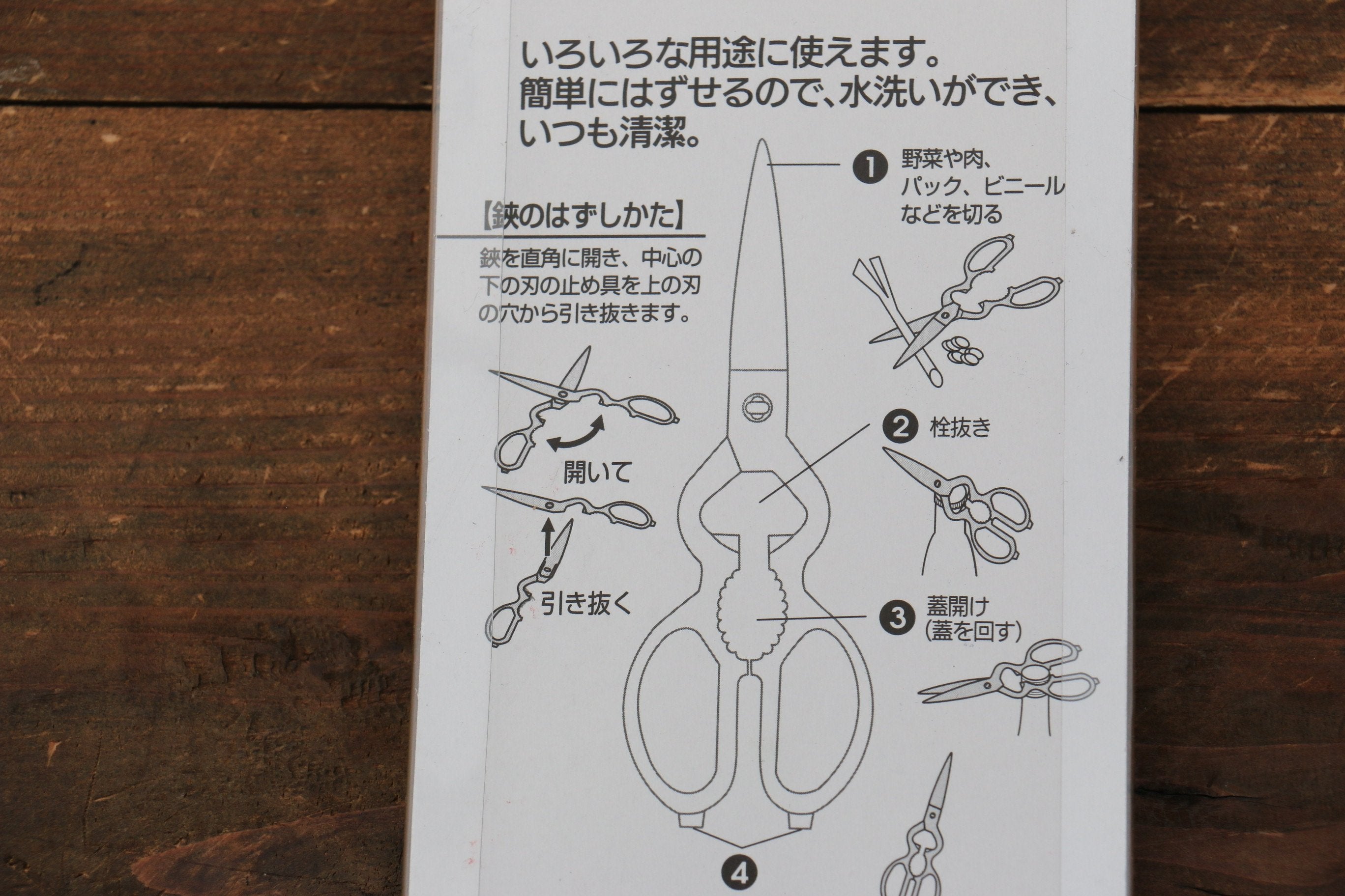MT Stainless Steel Scissors - Japanny - Best Japanese Knife