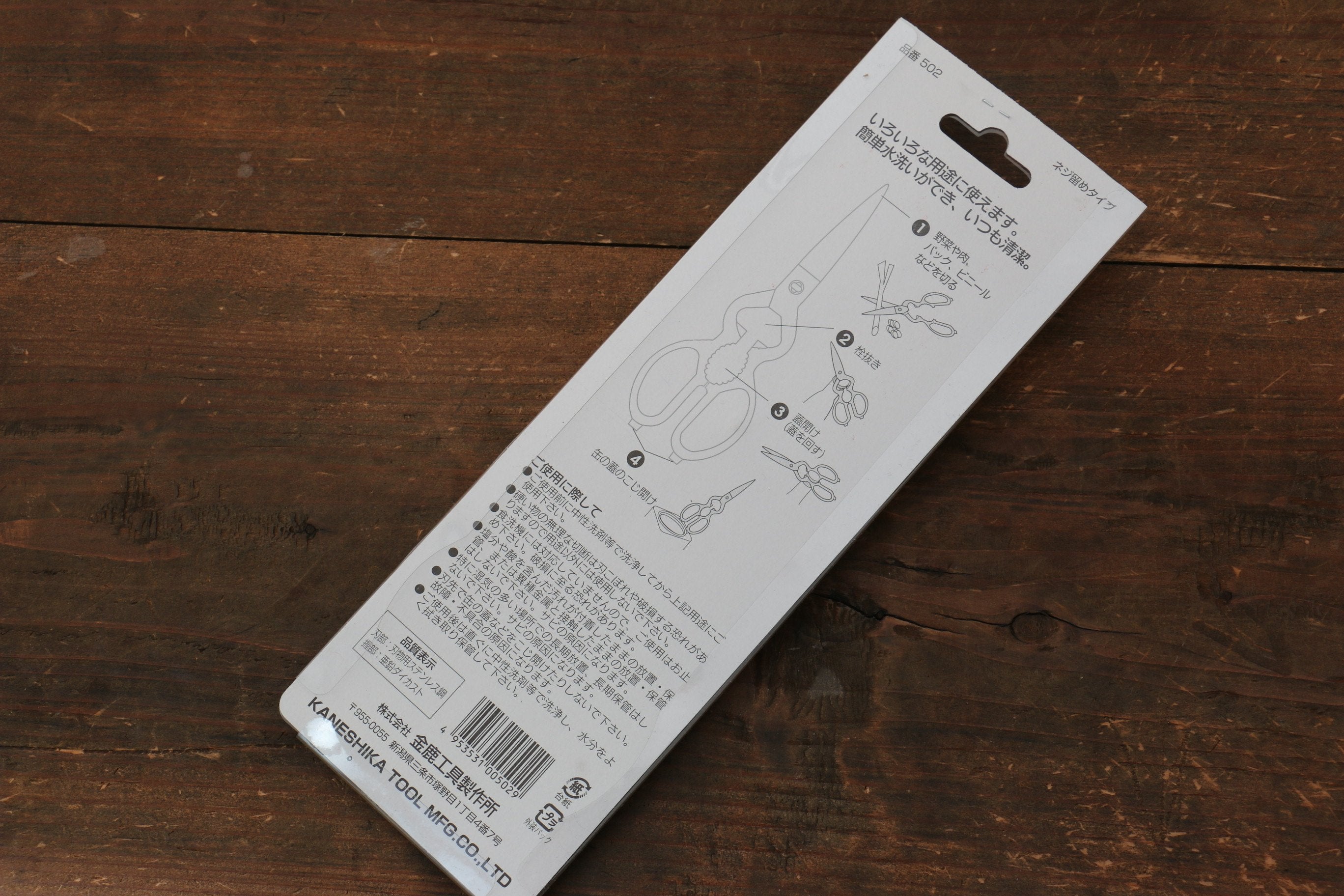 MT Stainless Steel Scissors - Japanny - Best Japanese Knife