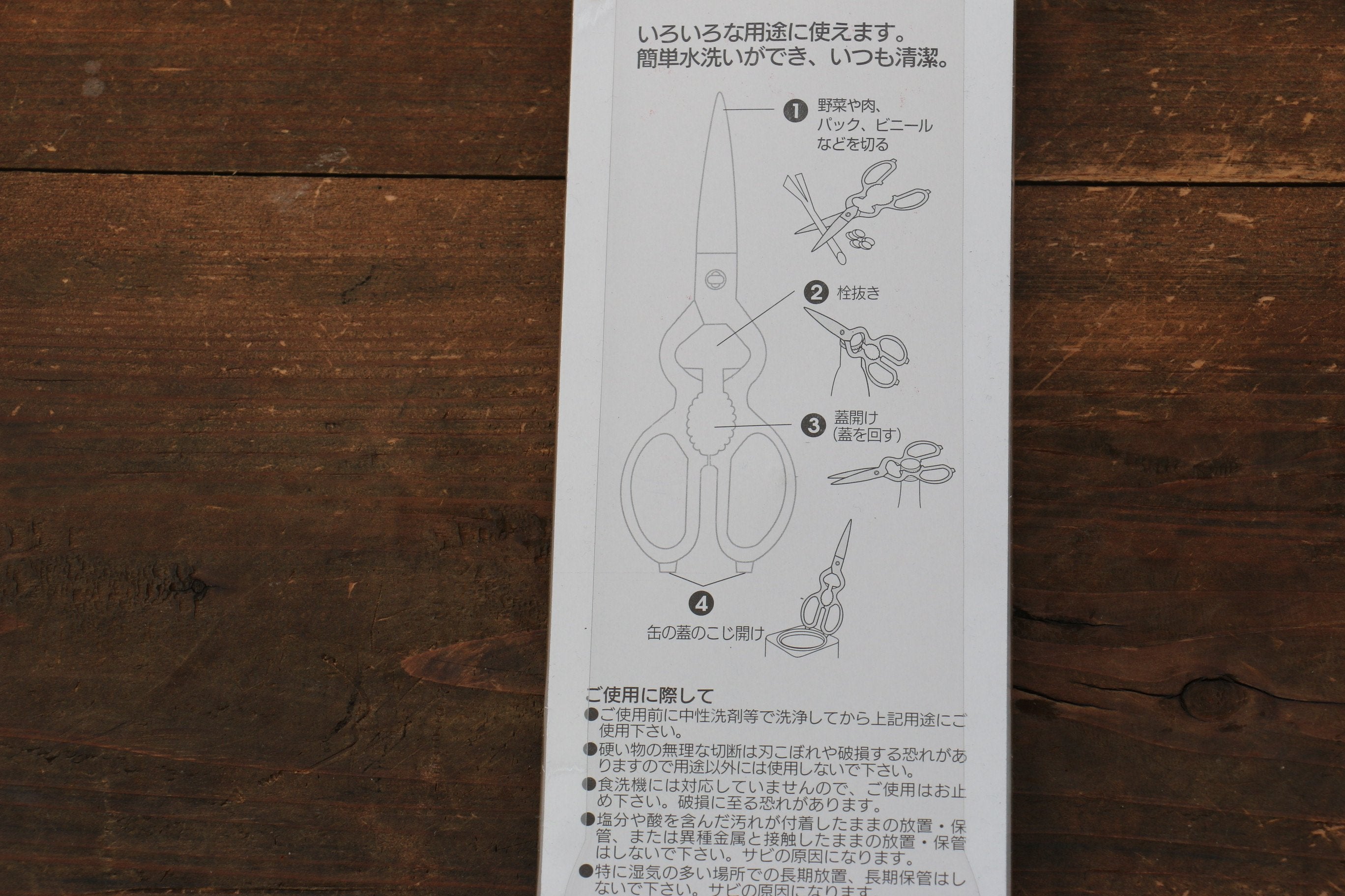 MT Stainless Steel Scissors - Japanny - Best Japanese Knife