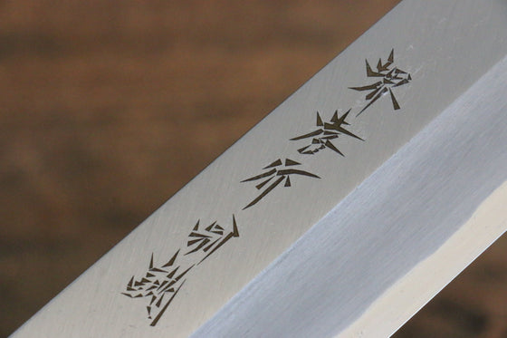 Sakai Takayuki White Steel No.2 Eel Knife 210mm Magnolia Handle - Japanny - Best Japanese Knife