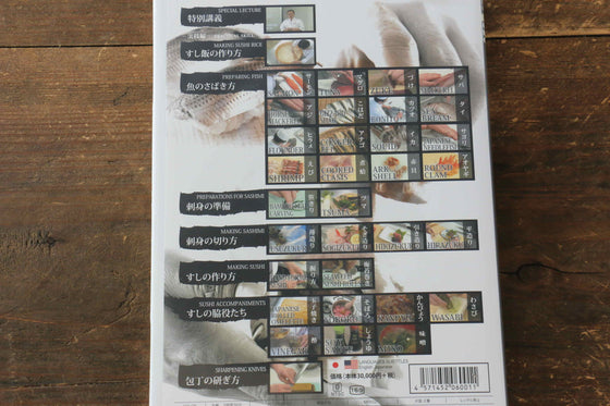 ALL OF SUSHI DVD - Japanny - Best Japanese Knife