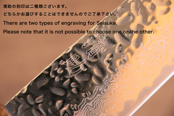 Seisuke Tsukikage AUS10 Migaki Finished Hammered Damascus Santoku 170mm Oak Handle - Japanny - Best Japanese Knife