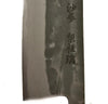 Name Engraving Service - Japanny - Best Japanese Knife